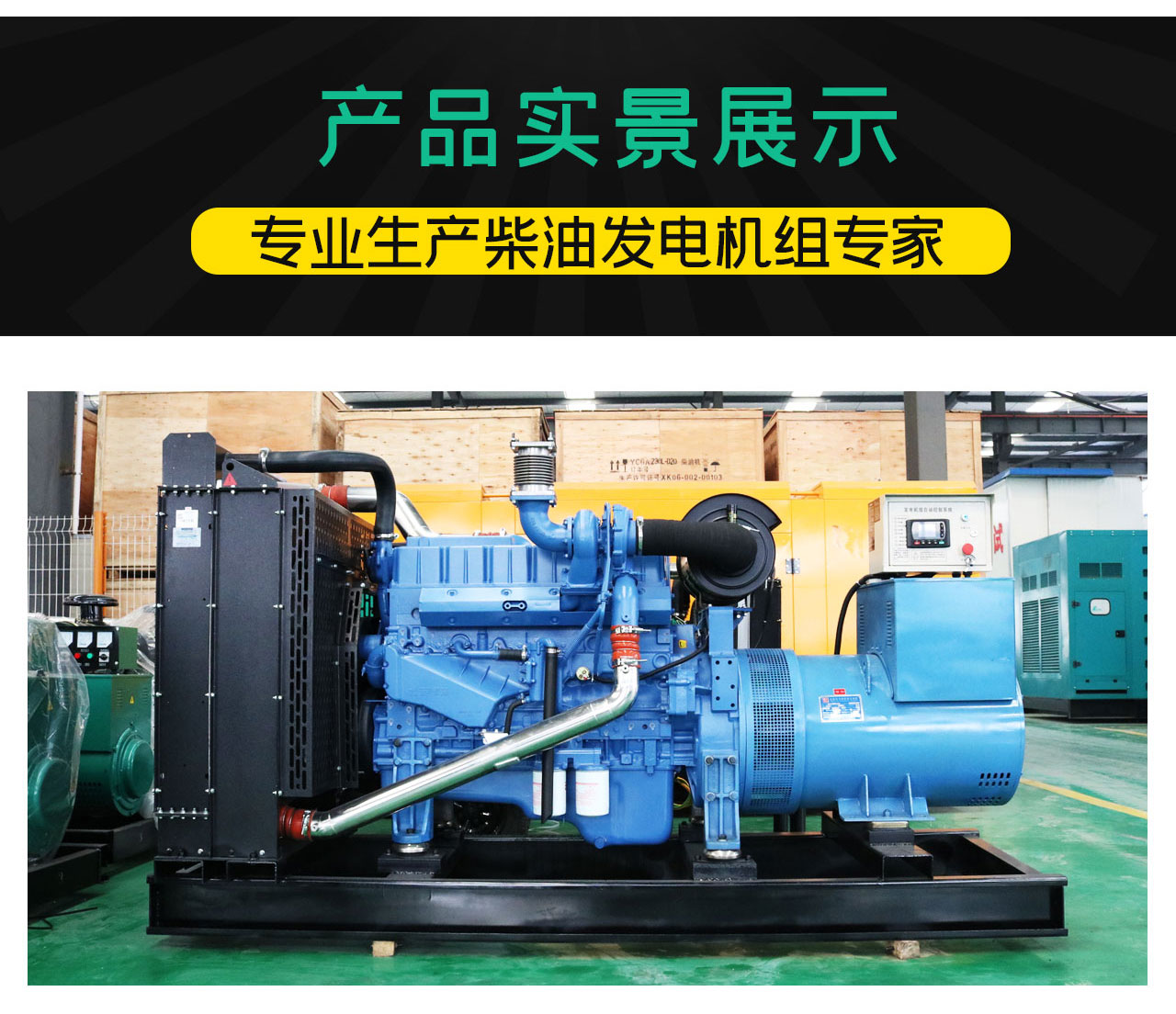 玉柴100kw柴油發(fā)電機組